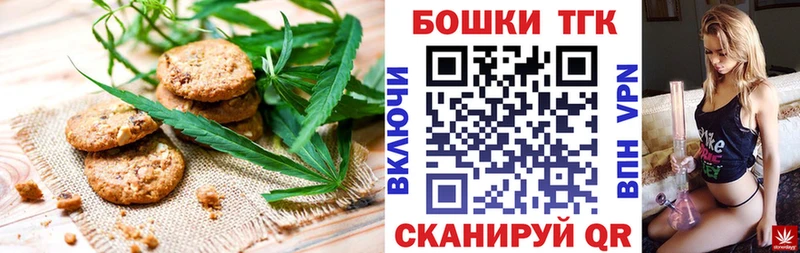 Купить Бабушкин Печенье с ТГК марихуана