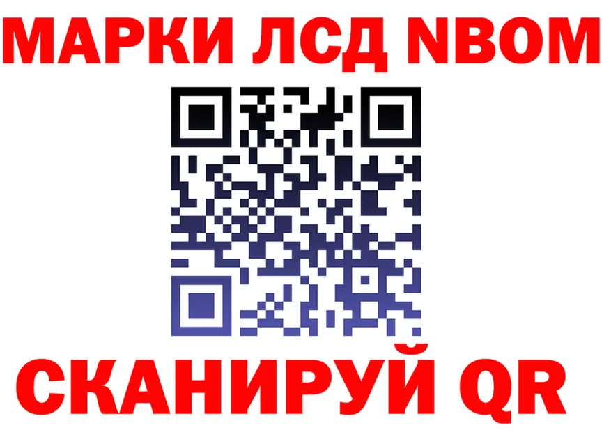 Марки NBOMe 1,5мг tor это mega Бабушкин