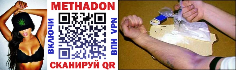 Метадон methadone  Купить где  Бабушкин 